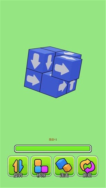 箭头消除大师截图1