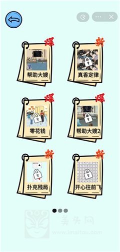 脑子不服了截图3