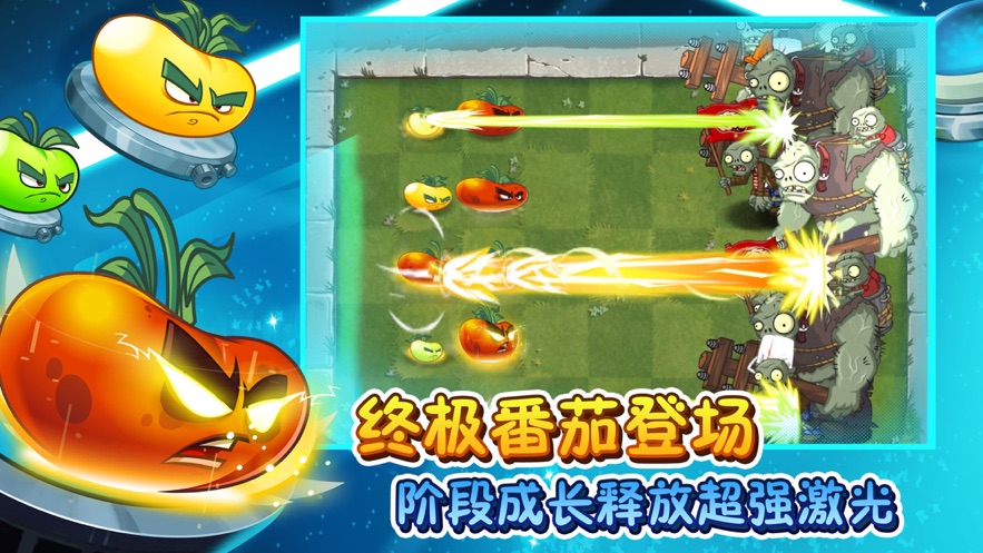 植物大战僵尸2内购破解版2.5.1
