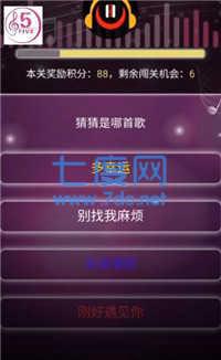 5号猜歌领红包