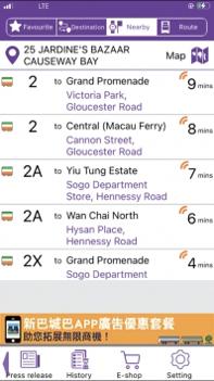 新巴城巴ios版 v3.1.5
