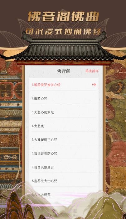 电子木鱼鸭截图2