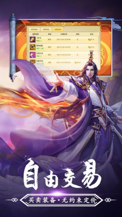 剑破三千界红包版图片1