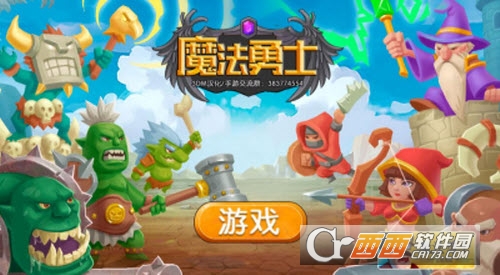 塔防魔法勇士3dm汉化中文版截图2