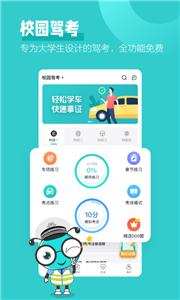 考试蚁截图2