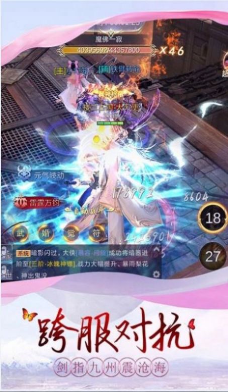 逆苍穹之剑王传说手游官方版 截图0