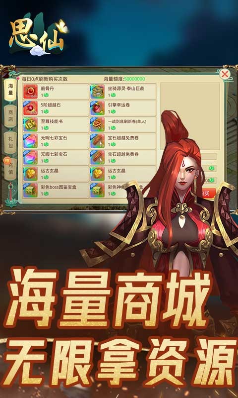 思仙官方版  v1.0.2.16