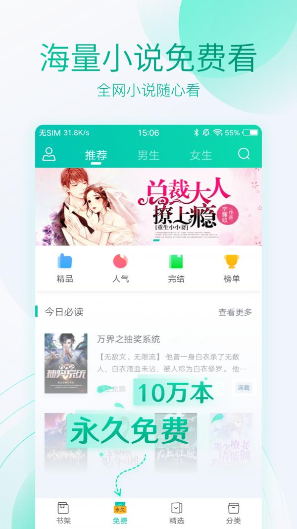 猫妖阅读截图2