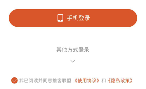 推客联盟