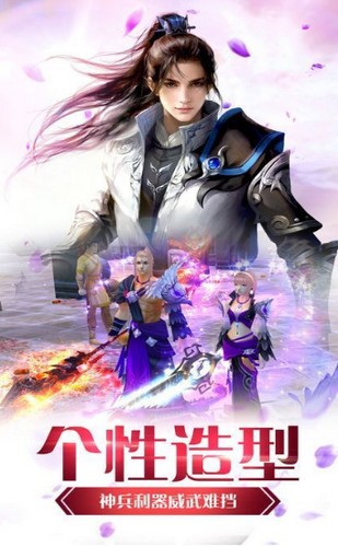 修仙道百炼成魔截图1
