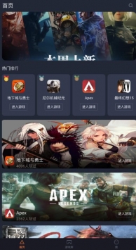 菜鸡游戏官方截图0
