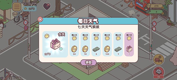 袋中爱中国之家 v2.1.1