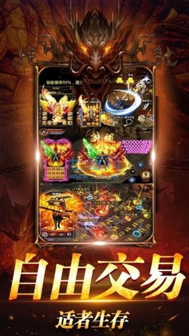 灭世洪荒传奇 v3.30