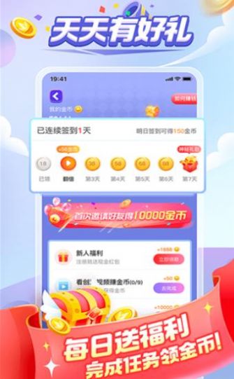 成语大满贯2截图0