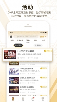 DNF助手ios版截图3
