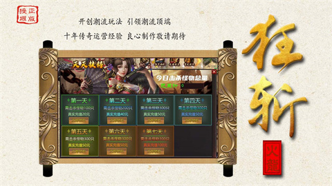 狂斩微变火龙