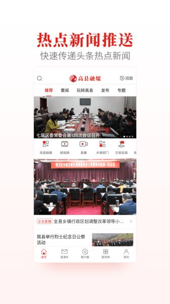 高县融媒体中心