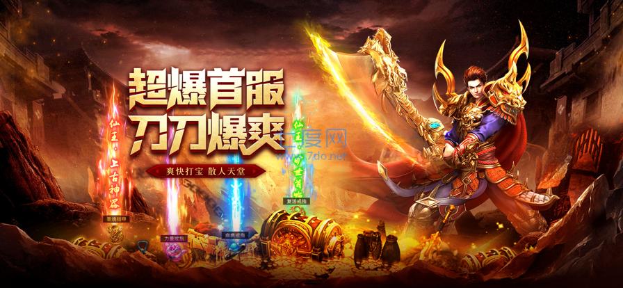 龙神记传奇游戏截图0