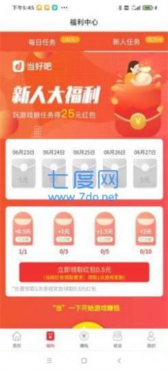 当好吧