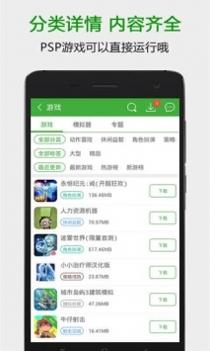 葫芦侠app最新官方版截图3