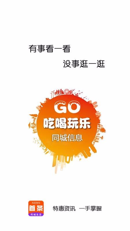 首条截图0