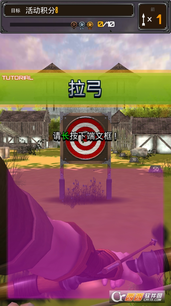 射箭精英游戏 2018-11-05 11:13