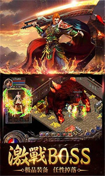 915蓝月战神甄传奇截图0