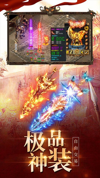 雷霆一刀传奇攻速版截图2