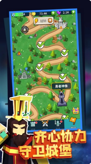 城堡护卫队截图2