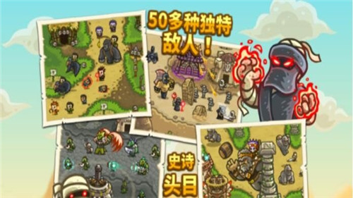 王国保卫战5亡灵战争破解版