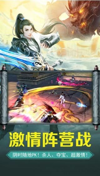 万剑仙宗截图2
