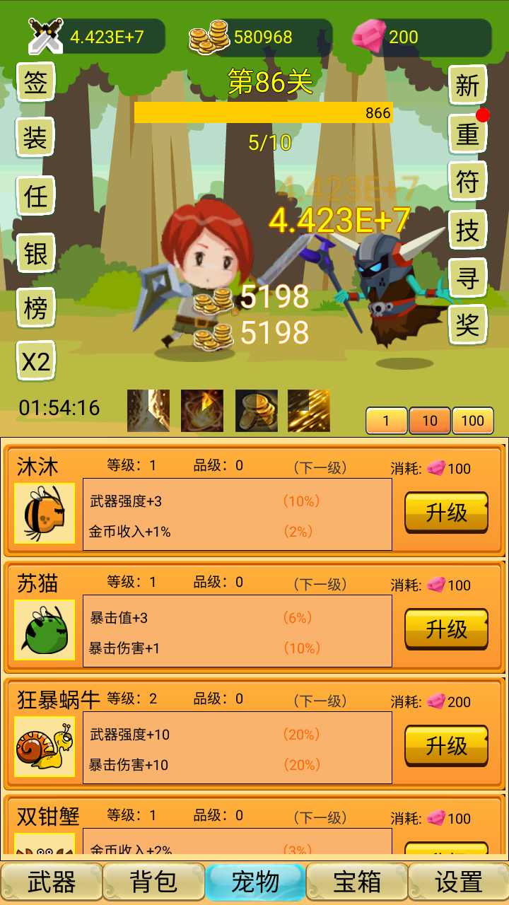 挂机勇者大冒险无限金币