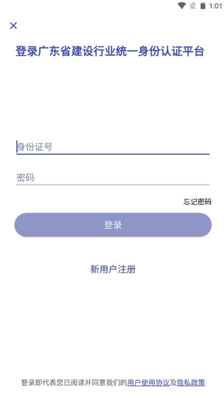 粤建通三库一平台 版本：1.0.7.0最新版