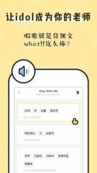 香蕉韩语安卓版截图1