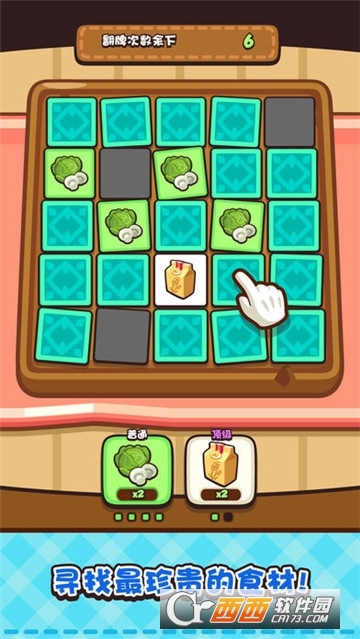 Whats Cooking(美食小厨神星级料理) v1.1.2安卓版