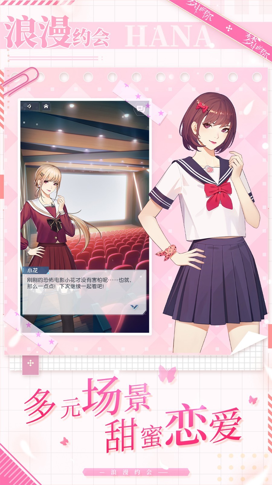 梦中的你1.2.3版本 v1.3.3