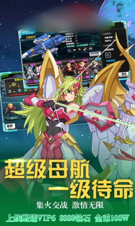 战姬大作战截图1