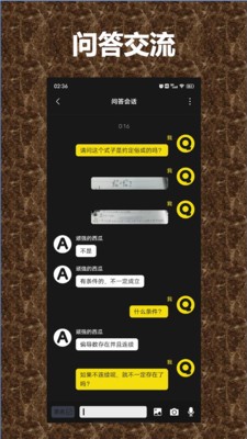 QA截图0