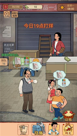 校门口文具店官方版截图3