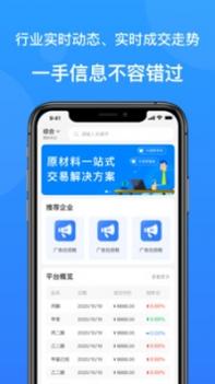 云搬砖截图2