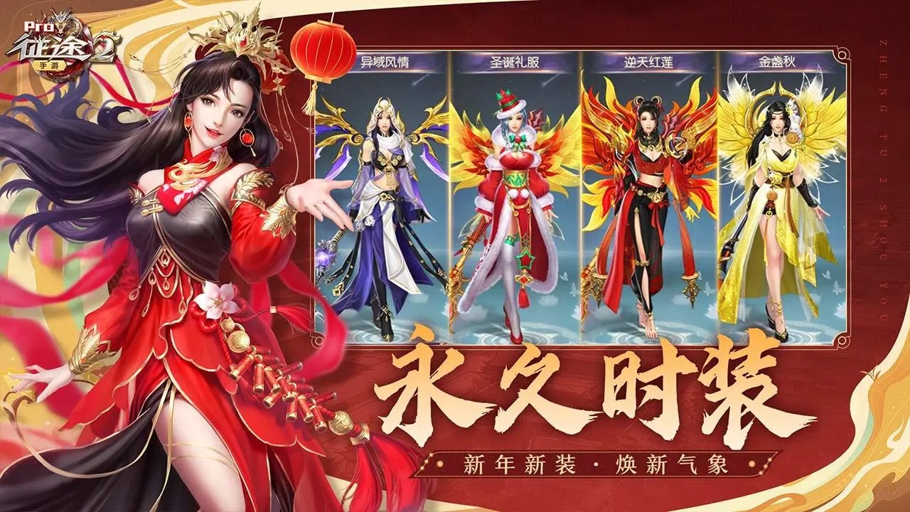 征途2截图2