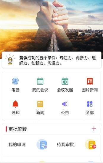 小天办公  v9.02.30