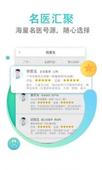 翼健康截图0
