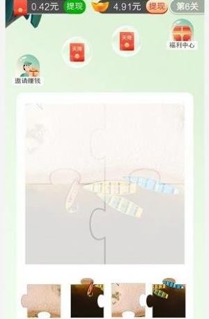 天天拼拼图截图2
