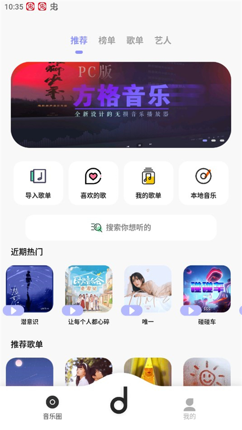 方格音乐app最新版本