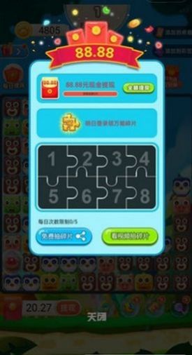 趣萌乐消消游戏领红包官方版 截图2
