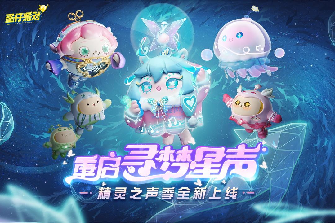 蛋仔派对无限金币无限钻石版