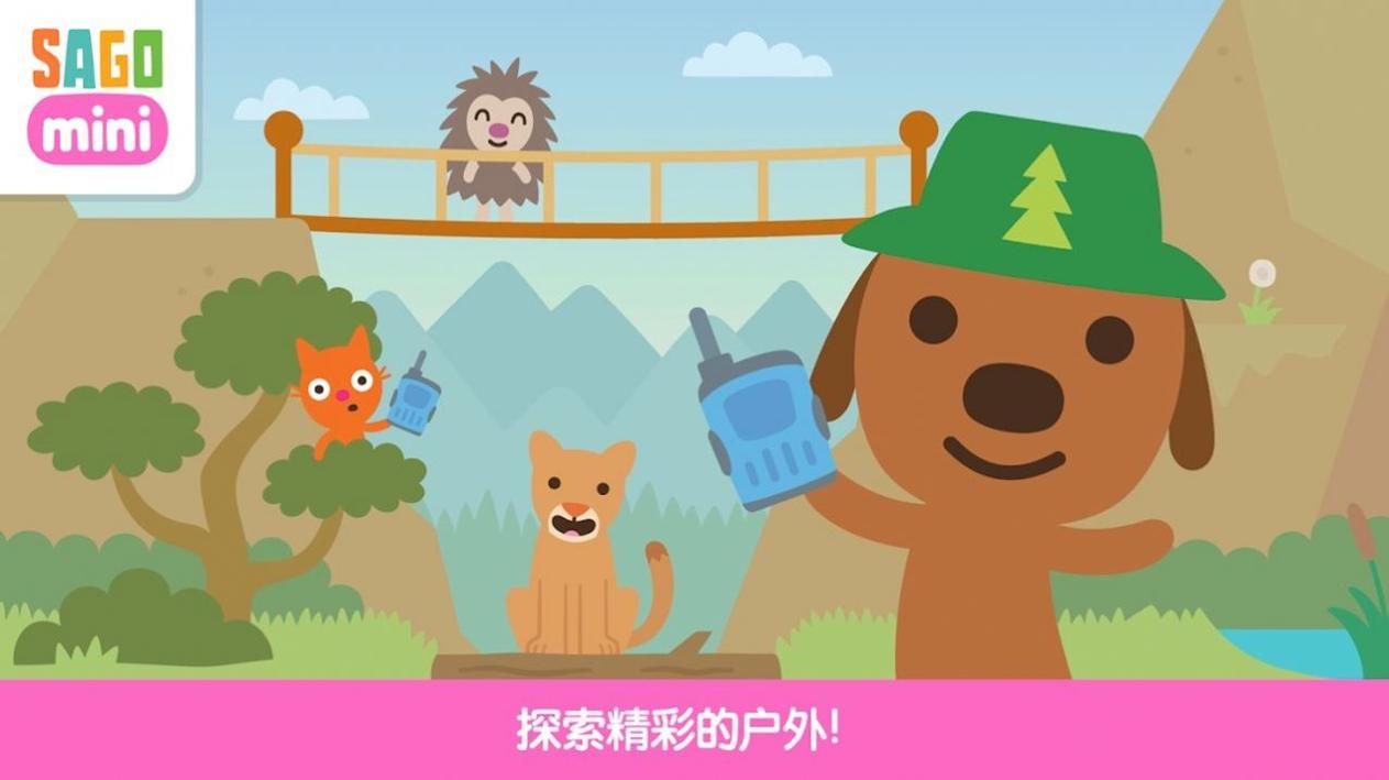 西米迷你露营截图2