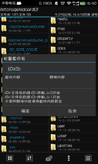 mt管理器去除vip限制版