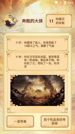 主角重生模拟器最新版本 v1.0.6